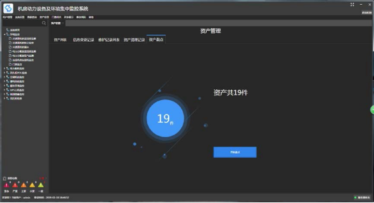 物聯(lián)網(wǎng)邊緣計算終端,物聯(lián)網(wǎng)綜合管理平臺,動力環(huán)境監(jiān)控系統(tǒng),智能安防箱,新能源物聯(lián)網(wǎng)智能監(jiān)控箱