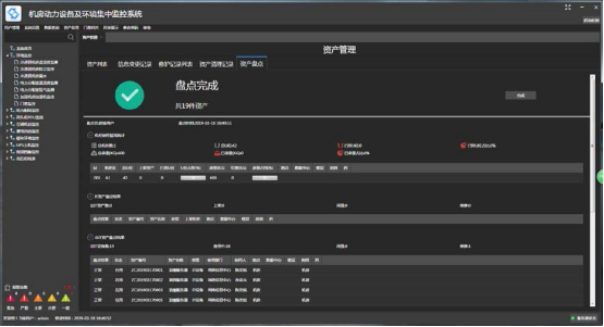物聯(lián)網(wǎng)邊緣計算終端,物聯(lián)網(wǎng)綜合管理平臺,動力環(huán)境監(jiān)控系統(tǒng),智能安防箱,新能源物聯(lián)網(wǎng)智能監(jiān)控箱