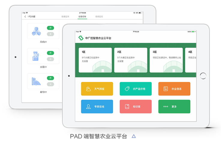 物聯(lián)網(wǎng)邊緣計算終端,物聯(lián)網(wǎng)綜合管理平臺,動力環(huán)境監(jiān)控系統(tǒng),智能安防箱,新能源物聯(lián)網(wǎng)智能監(jiān)控箱