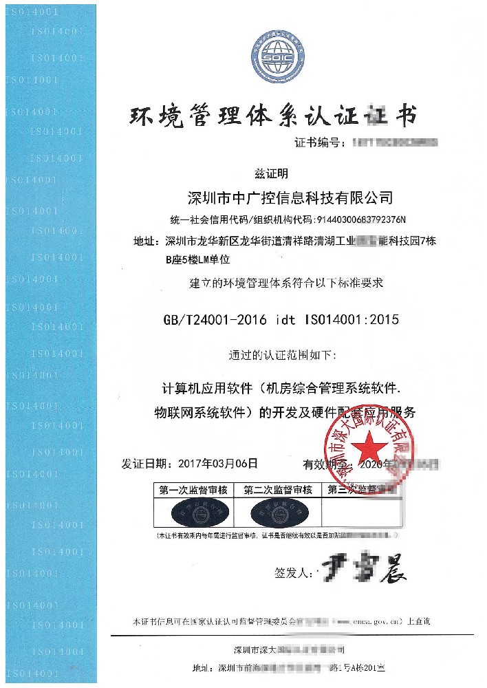 熱烈祝賀我司通過2019年ISO90001質(zhì)量體系認(rèn)證和ISO14001環(huán)境體系認(rèn)證評審